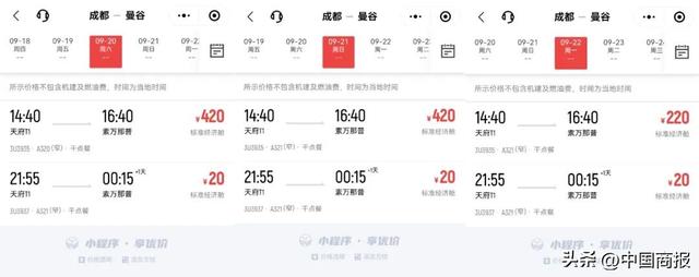 低至20元？多地机票“打骨折”，部分不含税票价比高铁二等座还便宜