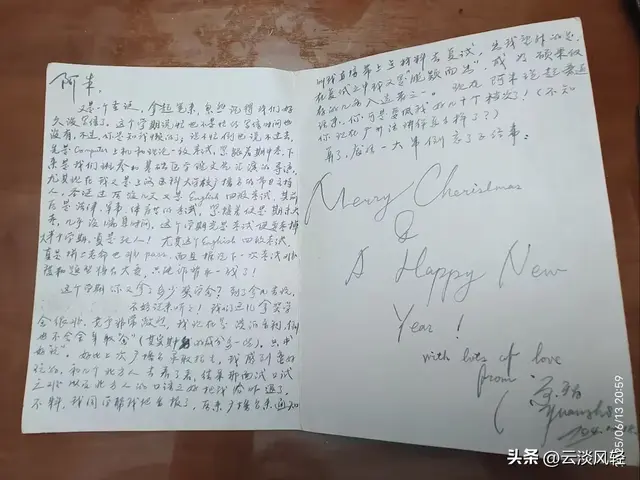 德源日记：三十年回母校——广东省农业银行学校