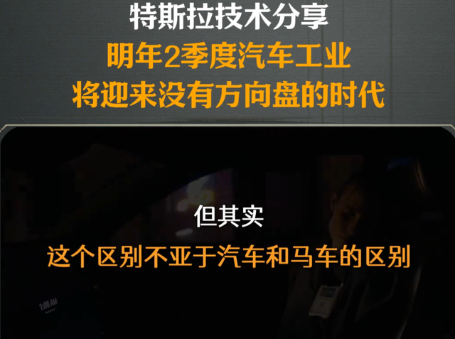 见识一个马斯克的吹子多逆天