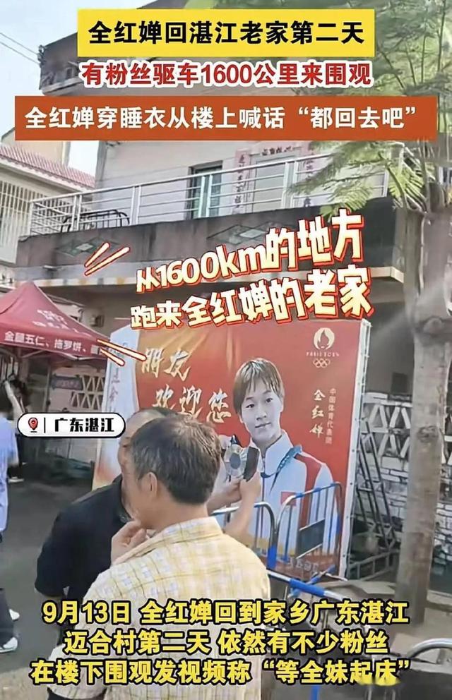 全红婵担心的事还是发生，老家别墅刚封顶	，爸妈就走上大衣哥老路