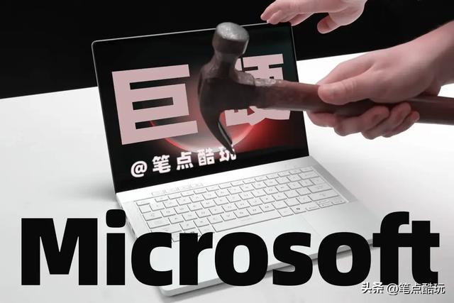 Win10全球用户仍有4亿，却阻止不了微软4天后正式“停服”