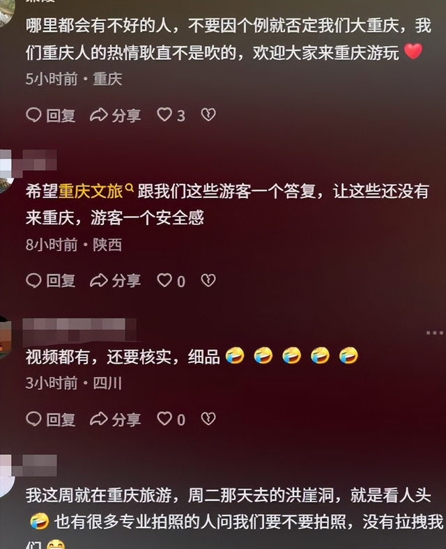 重庆红衣女“社会性死亡”，正脸照曝光