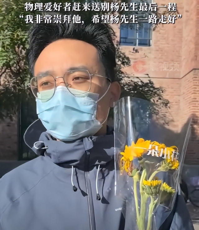 杨振宁逝世后翁帆首发声，三句话看哭众人，清华吊唁队排数十米