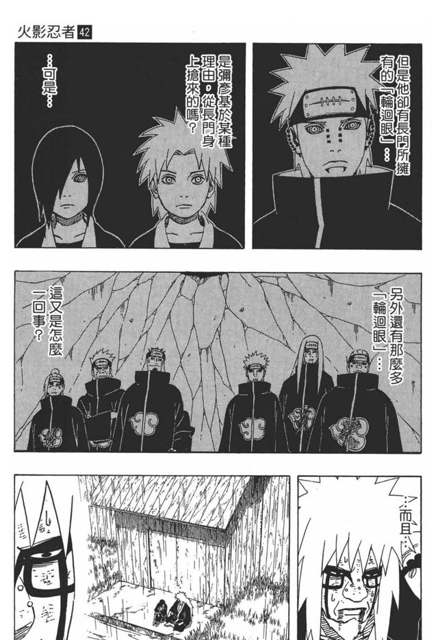 【火影忍者】漫画赏析—卷之381.他的真面目…！