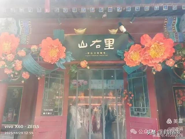 北京景山公园山右里的初冬暖调|申艳娟