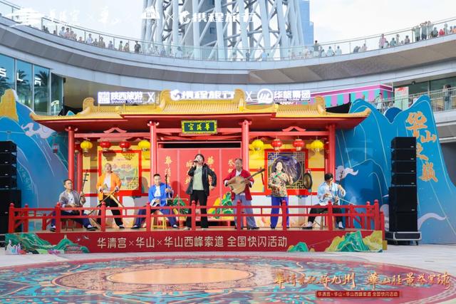 “华清贵妃醉九州・华山胜景誉寰球”全国巡游第四站广州启幕