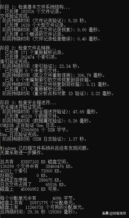 WIN7电脑开机启动黑屏进不了桌面该怎么办？学会这些轻松解决！