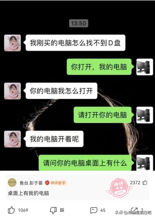 搞笑神回复：砒霜放多了，少放点也能杀掉你老公！