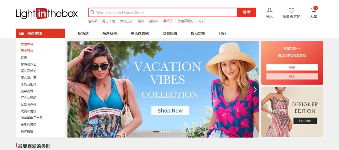 网上购物都有哪些网站_中国B2C跨境电商平台_海外购物网站推荐