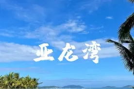 海南值得去的10个景点，有车没车都要抽空走一趟，你去过哪几个？图片