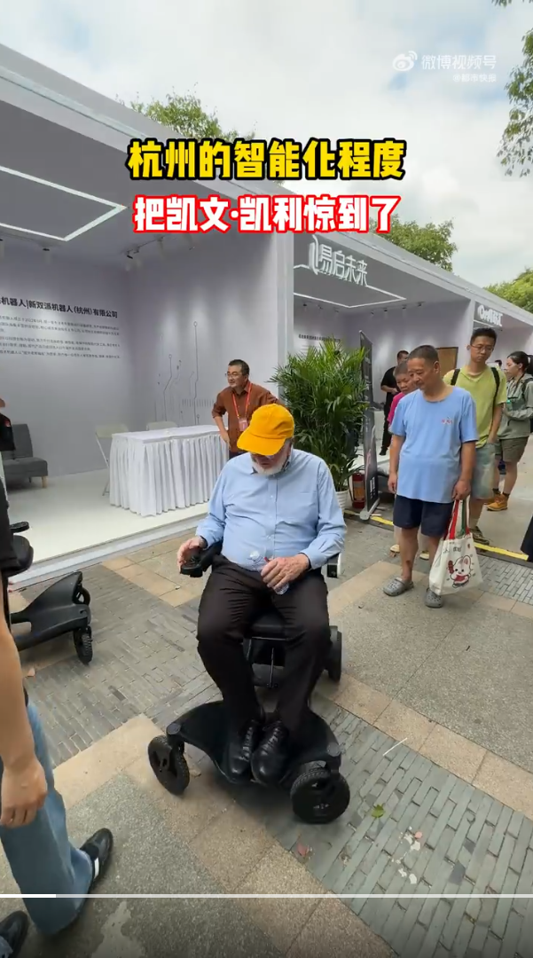 凯文凯利惊叹杭州的智能化程度