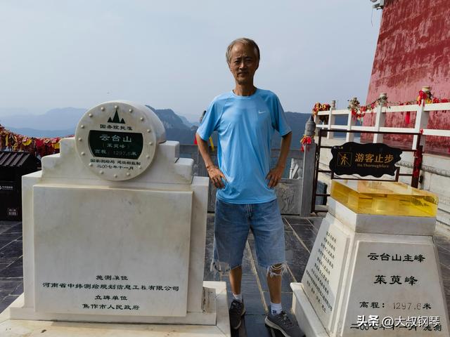 《云台山》（老马）