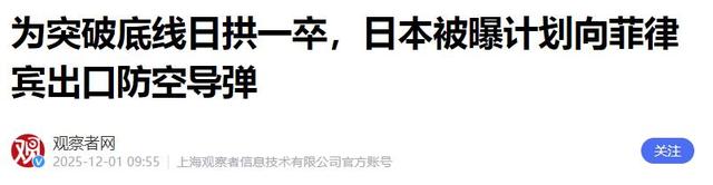 日本签字了，高市选定中日主战场，对华开第二枪	，解放军开始巡海