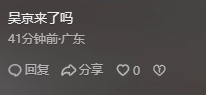 破防了！"假爱国"风波3年，51岁吴京人财两空，而他受邀观礼阅兵
