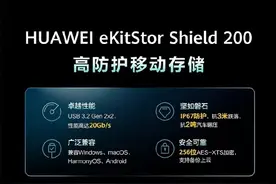 华为推新固态硬盘：速度2000MB/s 1TB版本769元图片