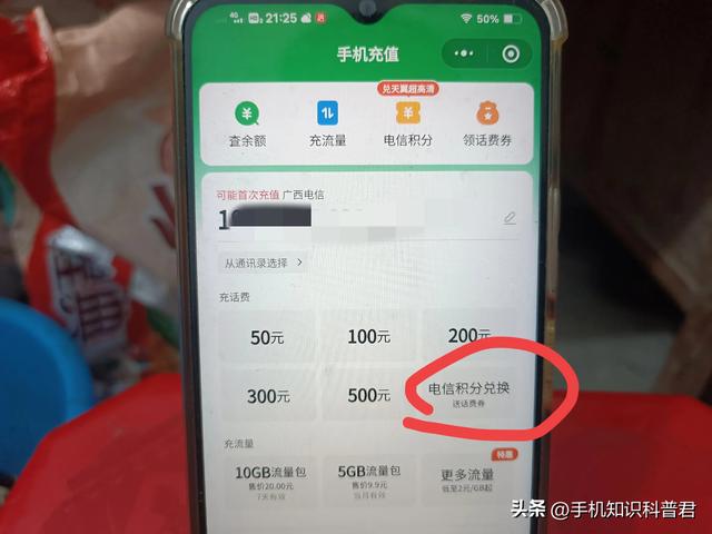 电信卡怎么充值话费、查余额和账单？教老年人方法！