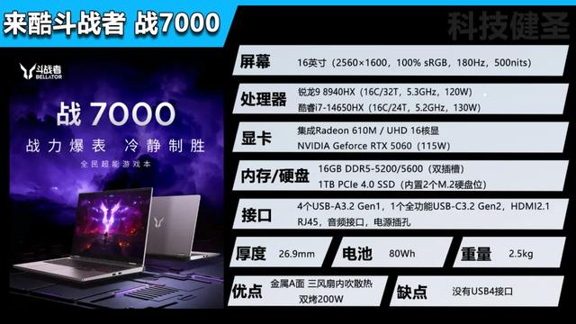 同价位唯一三风扇散热！来酷斗战者战7000酷睿版驾到