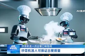前沿早聚焦｜投入7吨菜训练，AI炒菜机器人PK湘菜大师盲测让人难区分！什么时候能买回家？最新解读图片