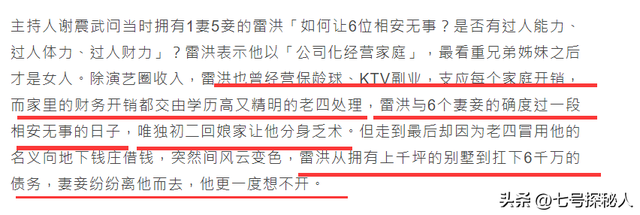 “6个老婆”同住一室，每人每月7万零花钱，71岁又娶第七房小娇妻