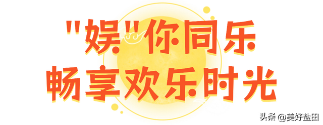 梅沙国庆终极攻略！这些福利正在刷屏→