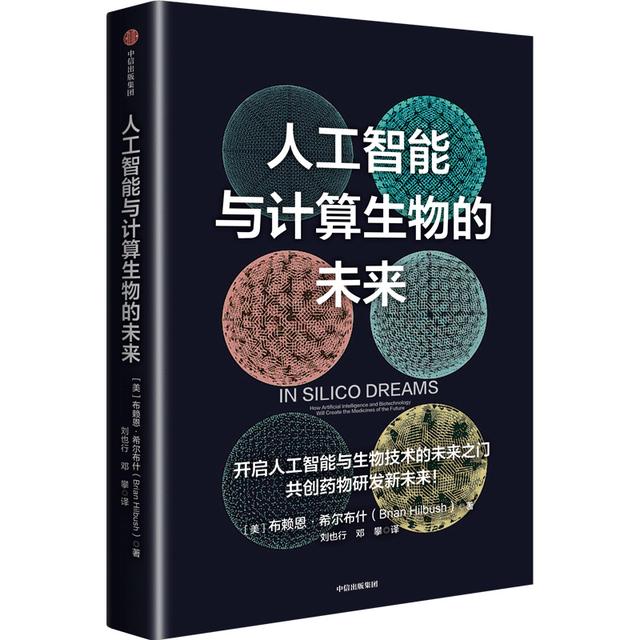 AI入局，能否开启制药行业的下一场革命？