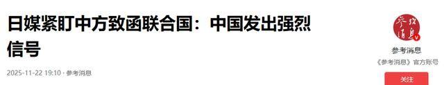 幸亏中国早有准备：日本向联合国提申请，请全球190多国出来评理
