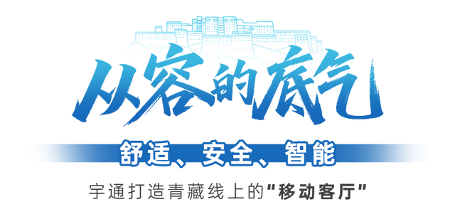 湖南自游自在携手宇通，解锁高端进藏新体验