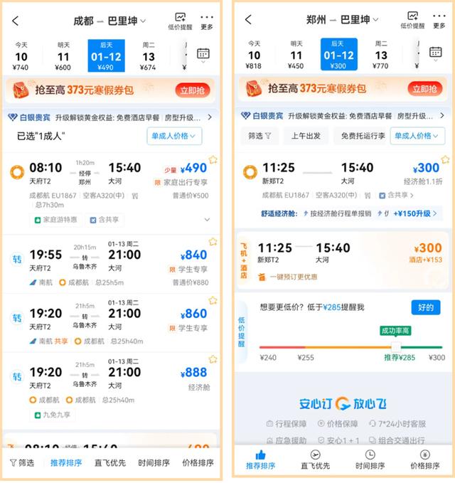 2026年巴里坤冰雪文化旅游季启幕，请收好这份游玩指南