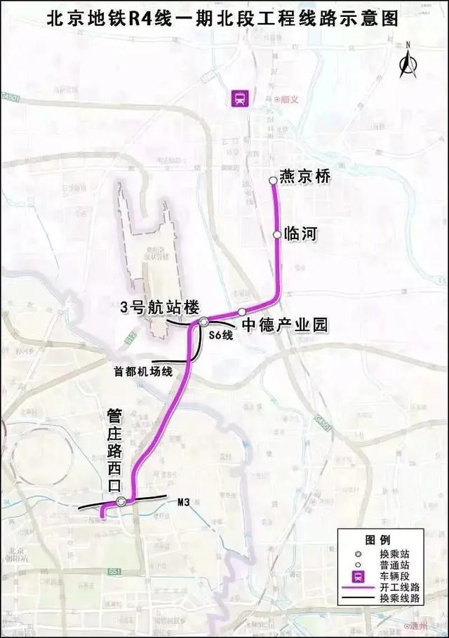 北京地铁R4线一期北段环评获批！2029年通车 顺义到东二环30分钟