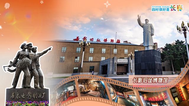 长春向世界递出新“请柬”，今冬快乐抢先看！