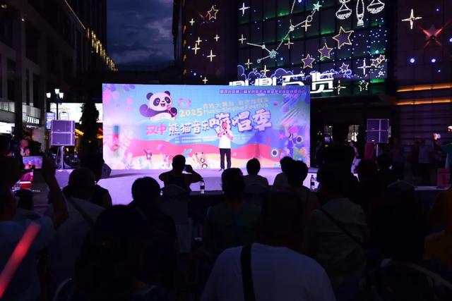 福利加码!2025汉中秦岭熊猫音乐嗨唱季,精彩不断~