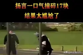 新西兰猛男挑战中国钢化玻璃强度，失败后吐槽中国玻璃厂不讲武德图片