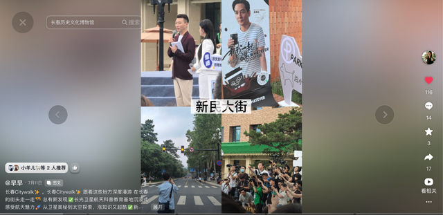 当“夏”旅行去哪？攻略来啦→