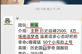 胖猫后续：女主更多信息被网友曝光，其他人也被骗惨，评论区炸锅图片