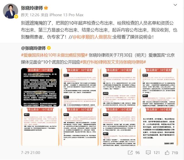 爱康国宾玩起了起诉式公关