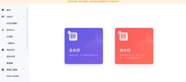 自媒体人都在用它，一键分发50+平台，还支持AI视频混剪与AI写作