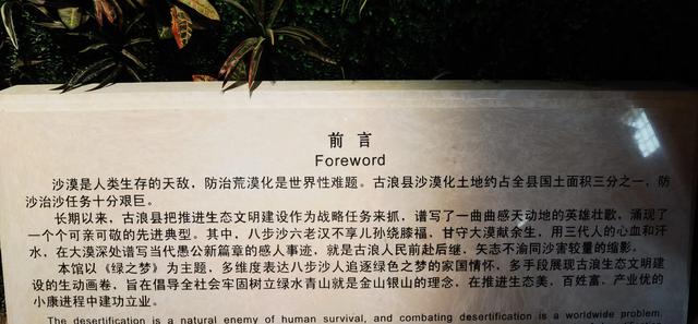 参观武威八步沙六老汉治沙纪念馆