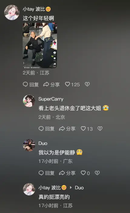 公园惊现“大婶”老板！几十块让全城大爷每天排队打卡