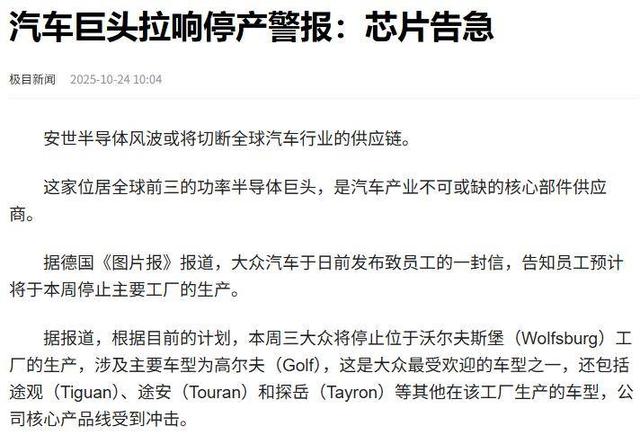 面子怎能与主权相提并论？荷兰误读中国，安世反制给全球上了一课