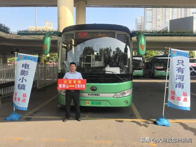 双节”假期怎么玩？郑州公交文旅线路“套餐”上线，带你嗨玩8天不重样！