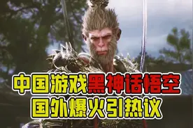 江子扬：谈谈《黑神话：悟空》游戏火爆与文化话语权塑造图片