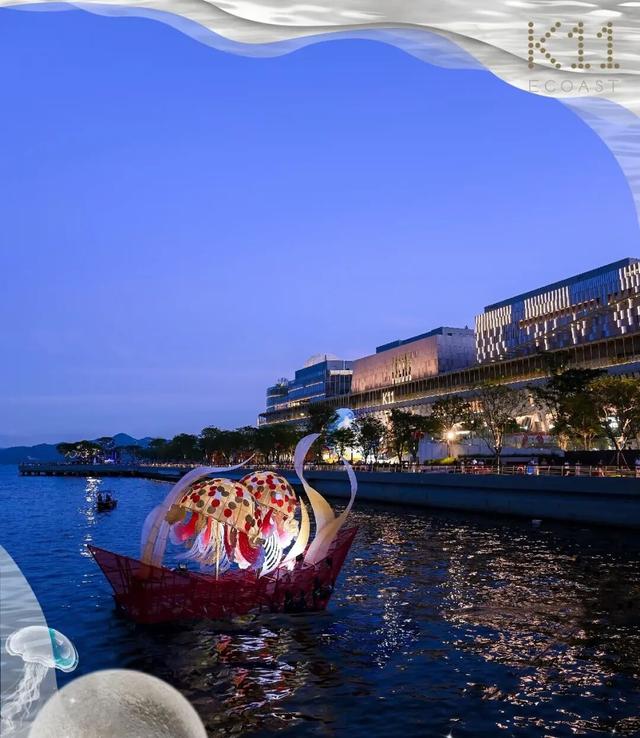 双节到前海嗨⑩ | K11 ECOAST打造“海上升明月”盛宴