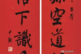 一代大师沈尹默谈学习书法的经过和体验图片