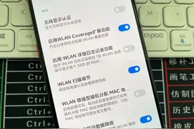 怪不得手机WiFi老断网？原来是这四个设置没调好，涨知识了！图片
