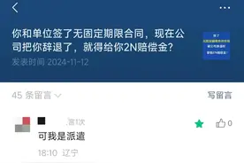 劳务派遣员工被辞退有补偿吗？图片