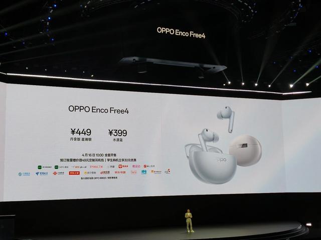 399 元起！OPPO 一口气发布六款新品，款款到顶