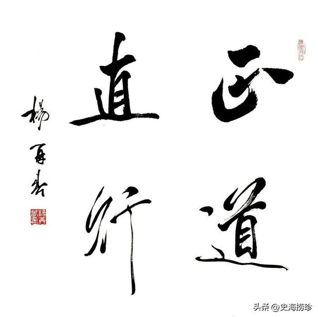 杨再春逝世，拥有千万学生的书法家，北京体育大学校名是他题写