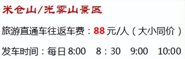汉中赏秋观景，直通车来了