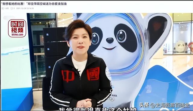 国籍争议不到1年，人民日报公开点名谷爱凌，邓亚萍的话有人信了