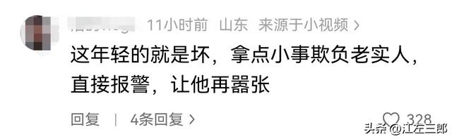 江苏男子扬言打老人后续：南京文旅做出回应，身份被扒全网社死
